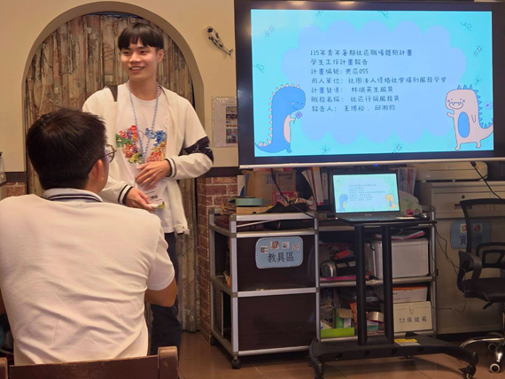 教育部青年暑期社區職場體驗計畫進行實地訪視